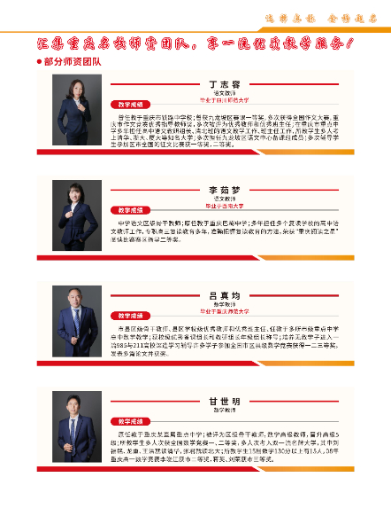 2026-奥林高辅学校-高三文化提分训练营招生简章(1)_07.jpg