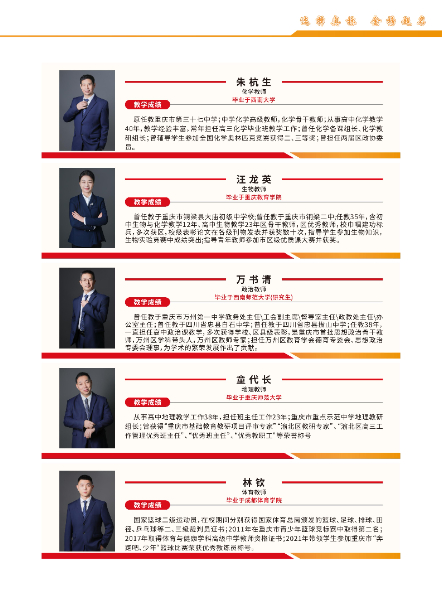 2026-奥林高辅学校-高三文化提分训练营招生简章(1)_09.jpg