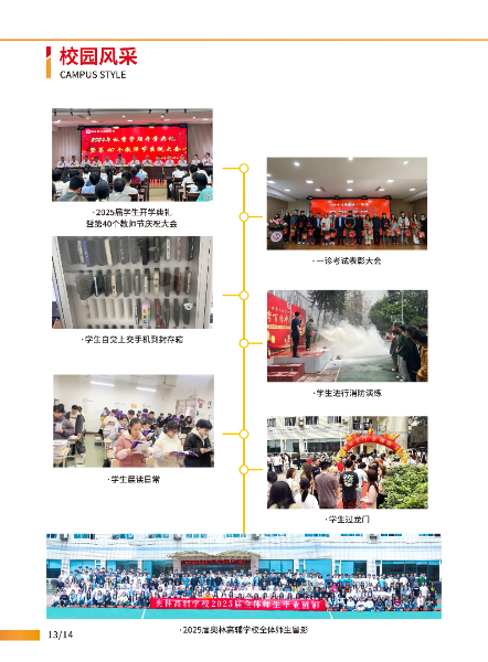 2026-奥林高辅学校-高三文化提分训练营招生简章(1)_14.jpg