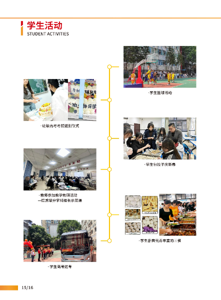 2026-奥林高辅学校-高三文化提分训练营招生简章(1)_16.jpg